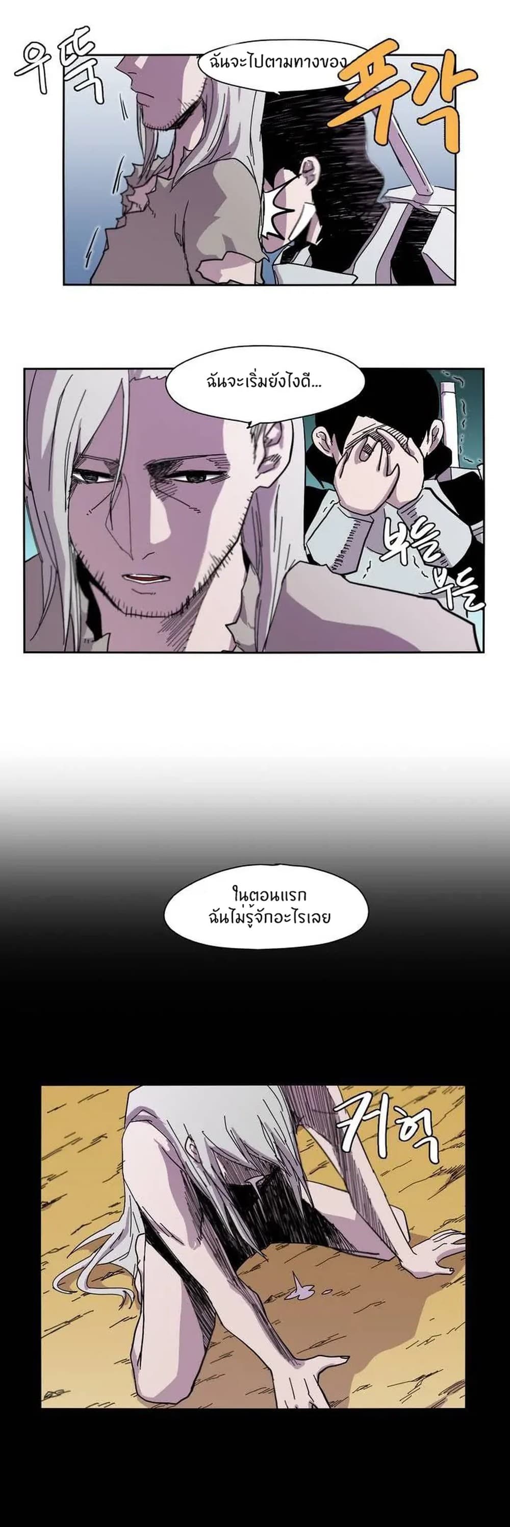 Epic of Gilgamesh 5-5