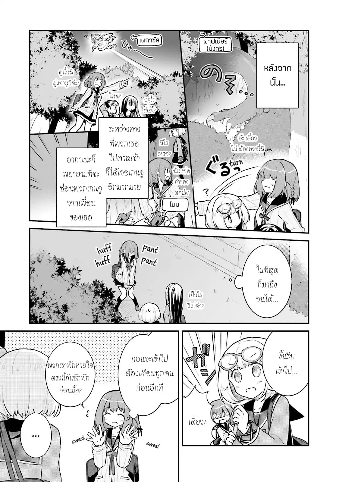 Youkoso Genkai Syuraku He! 5-5