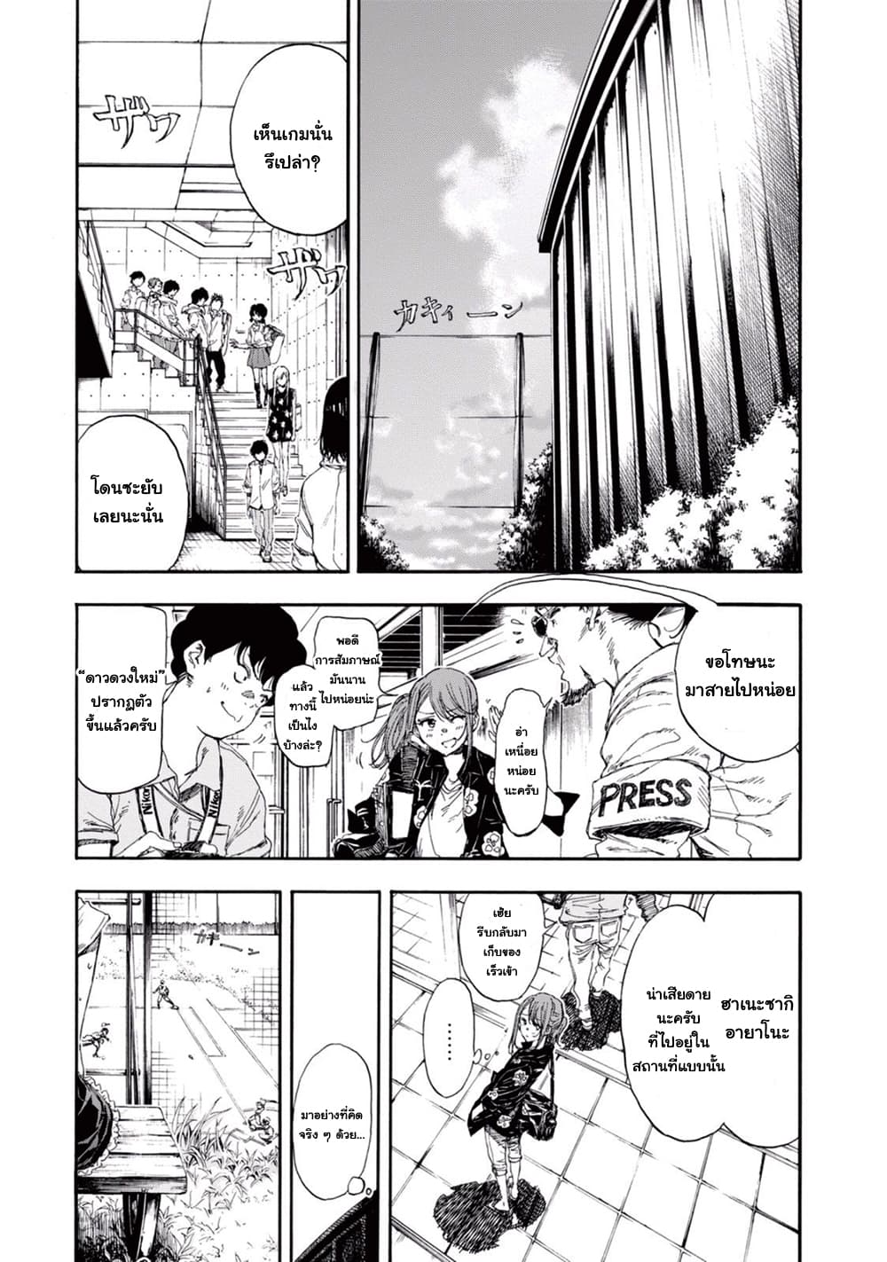 Hanebado! - แบดมินตันของฮาเนะซากิ อายาโนะ 17-17