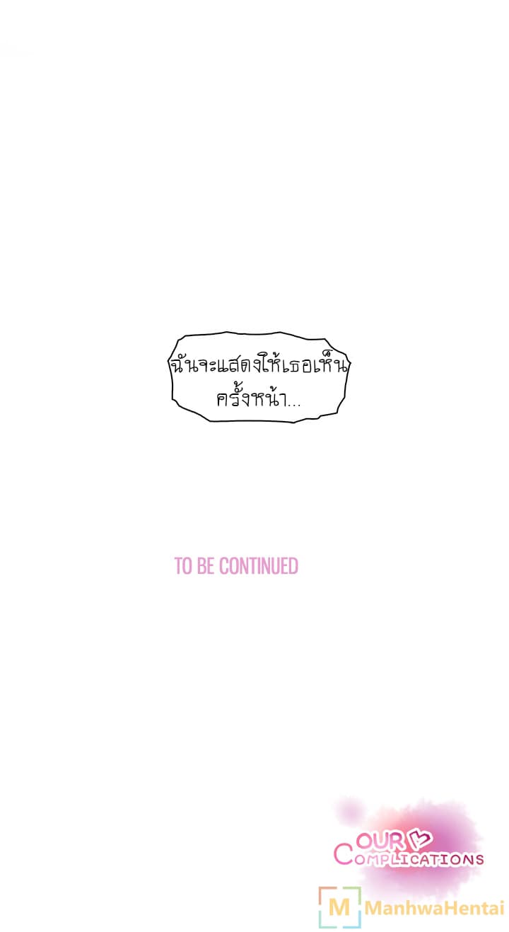 Our Complication 5-5