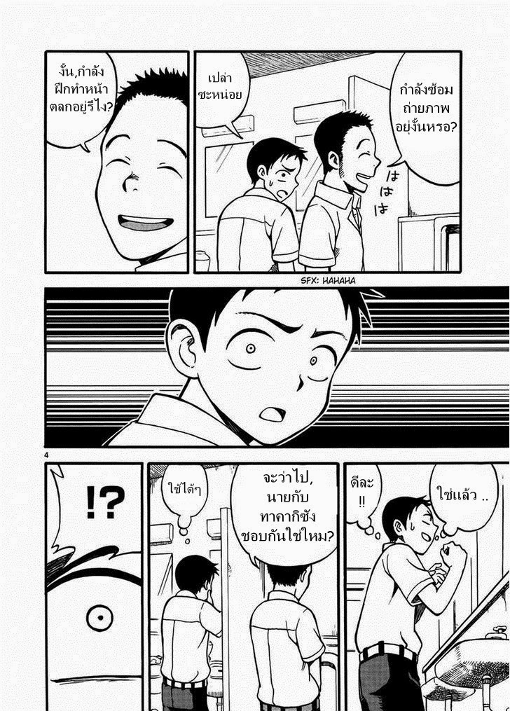 Karakai Jouzu no Takagi-san 3-ทำหน้าตลก