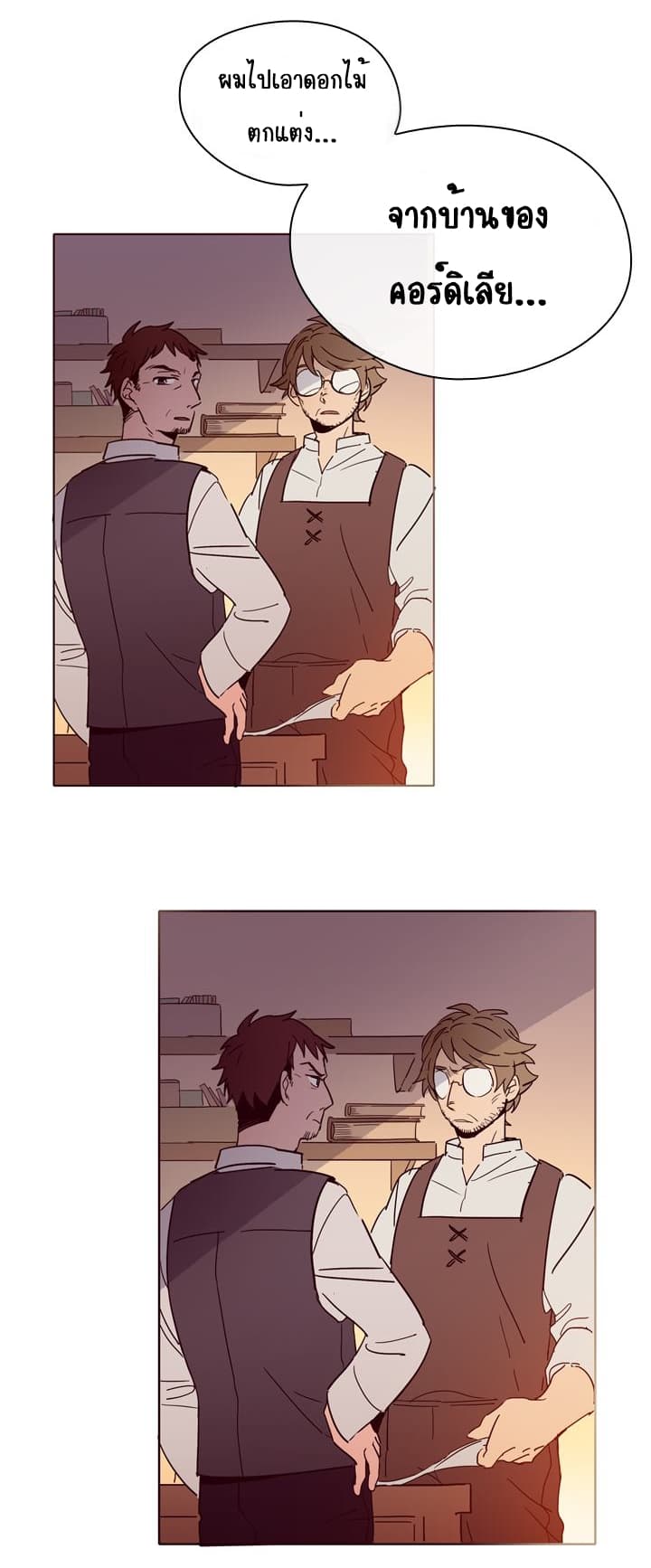 This Witch of Mine แม่มดยันเดเระกับไอ้หนุ่มใจงาม 2-2