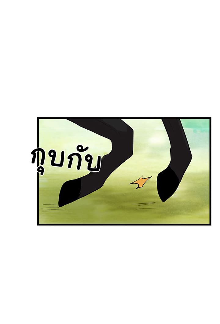 I Am a Child of This House ฉันคือลูกบ้านหลังนี้ 29-29
