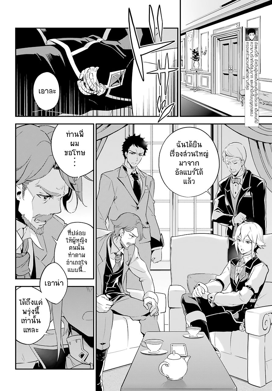 Chichi wa Eiyuu, Haha wa Seirei, Musume no Watashi wa Tenseisha 3-3
