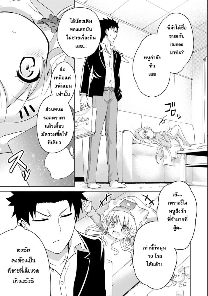 29 to JK 1-พนักงานเงินเดือนกับสาวน้อย ม.ปลาย