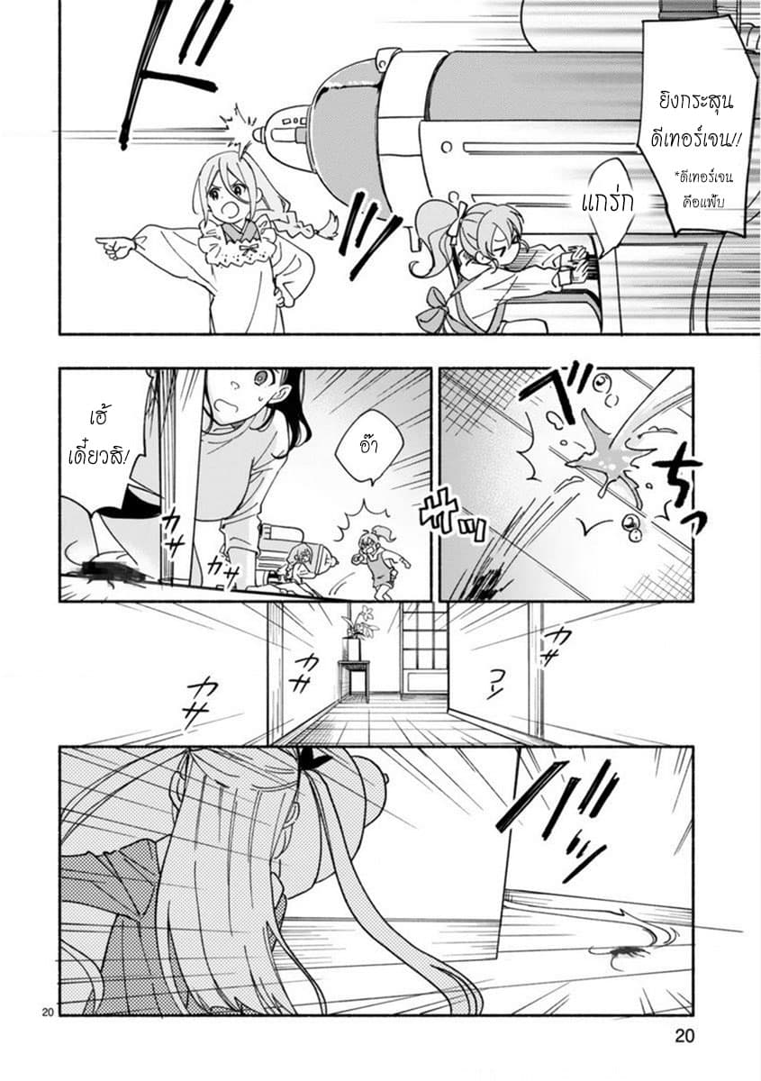 Sakai-kun to Chisana Kanrinin-san 1-1