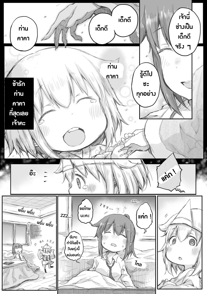Ms. Corporate Slave Wants to be Healed by a Loli Spirit 6-6