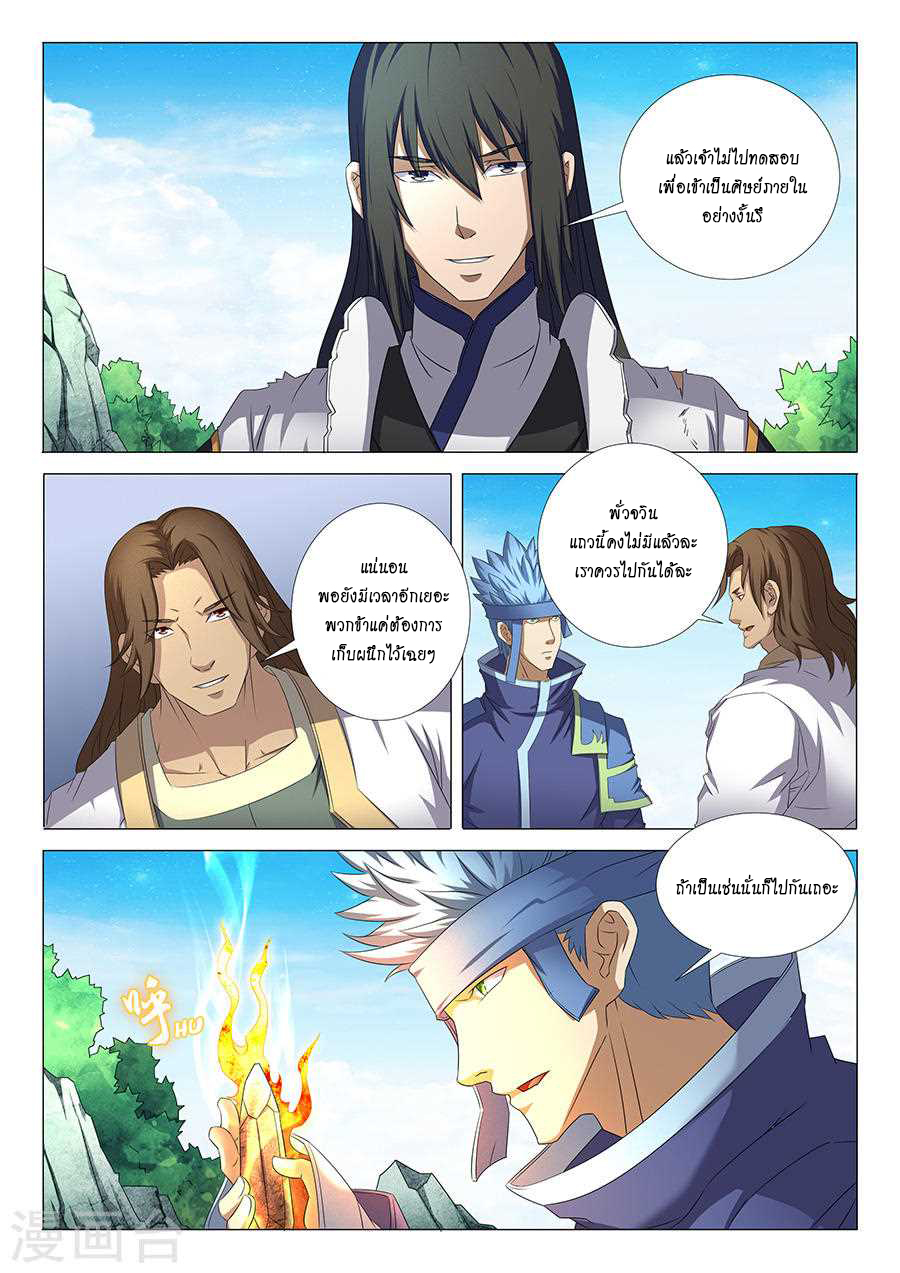 God of Martial Arts 98-98