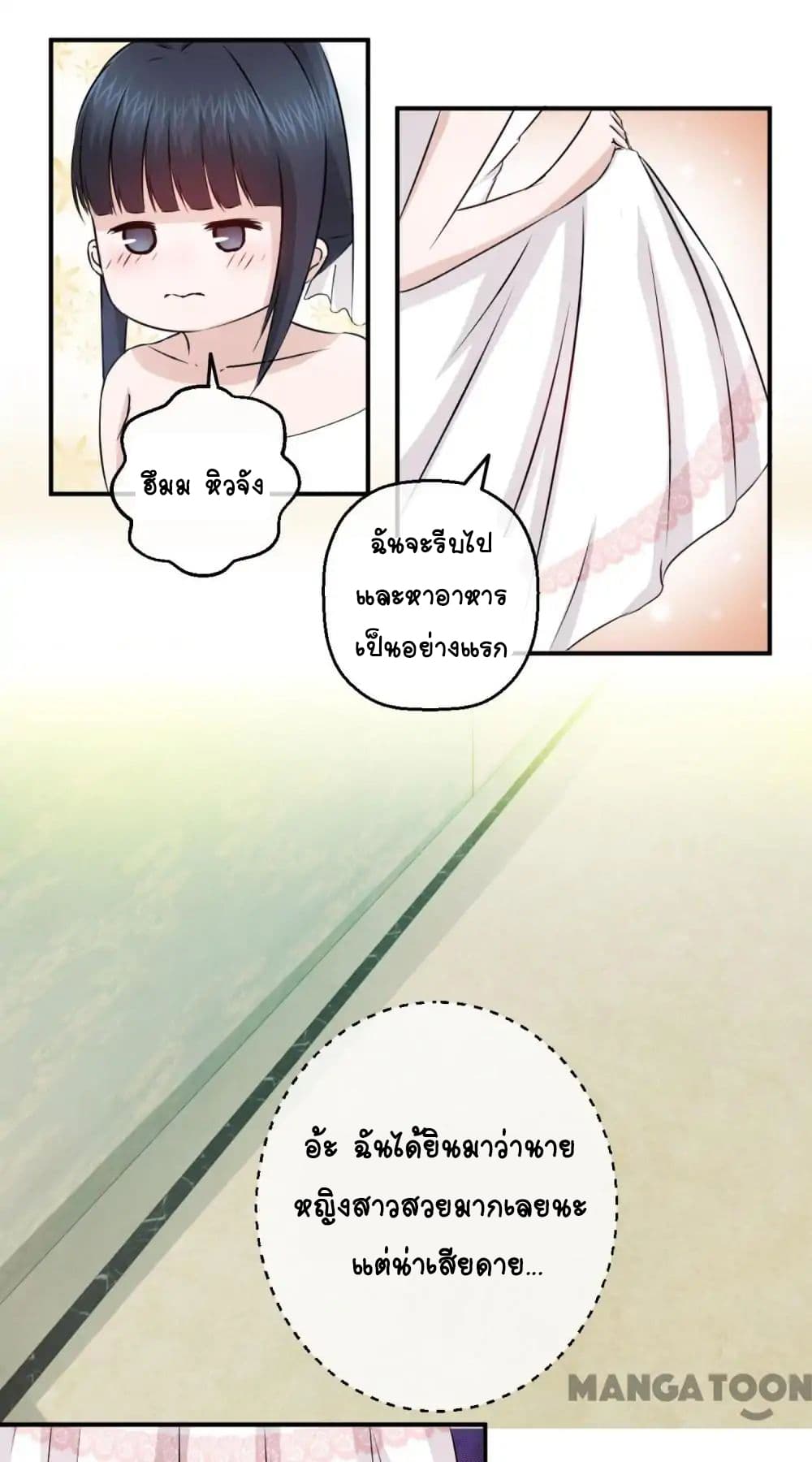 Arranged Marriage With A Billionaire 2-2