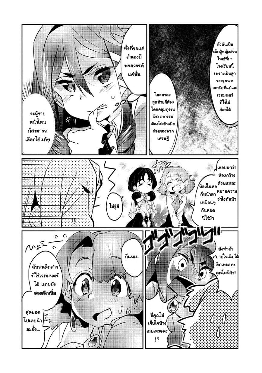 Watashi, Nouryoku wa Heikinchi de tte Itta yo ne! 4-ครั้งแรกที่ได้มีเพื่อน