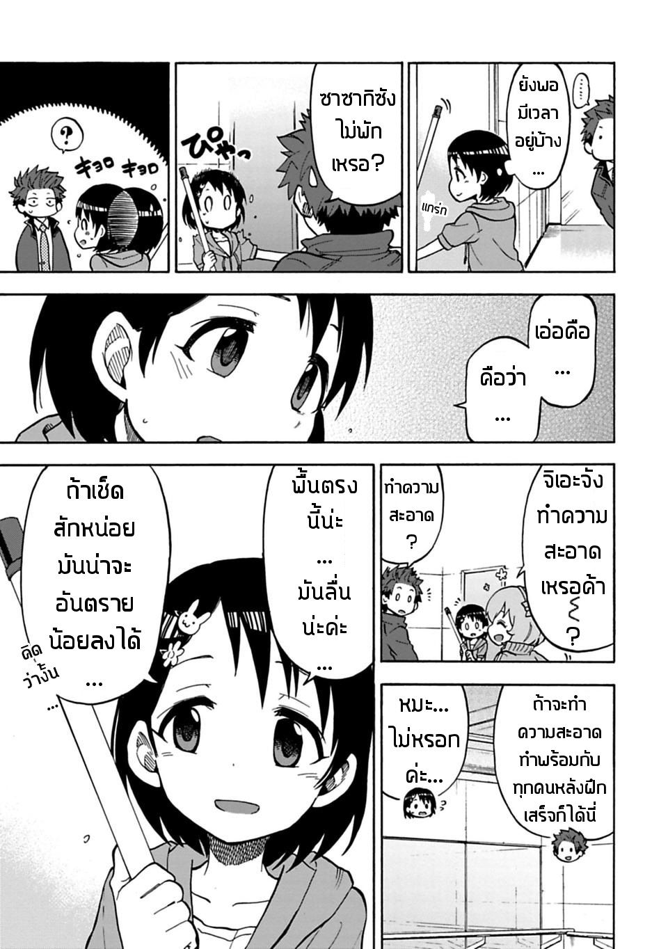 Idol M@ster Cinderella Girls U149 16-ซาซากิ จิเอะ