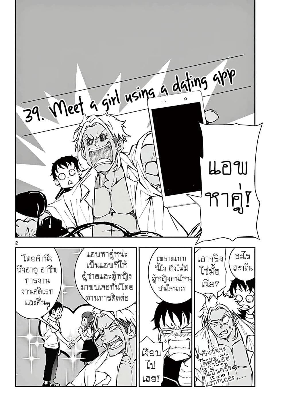 Zombie 100 ~Zombie ni Naru Made ni Shitai 100 no Koto~ มีอยู่ 100 สิ่งที่อยากจะทำก่อนที่เราจะกลายเป็นซอมบี้! 10.5-10.5