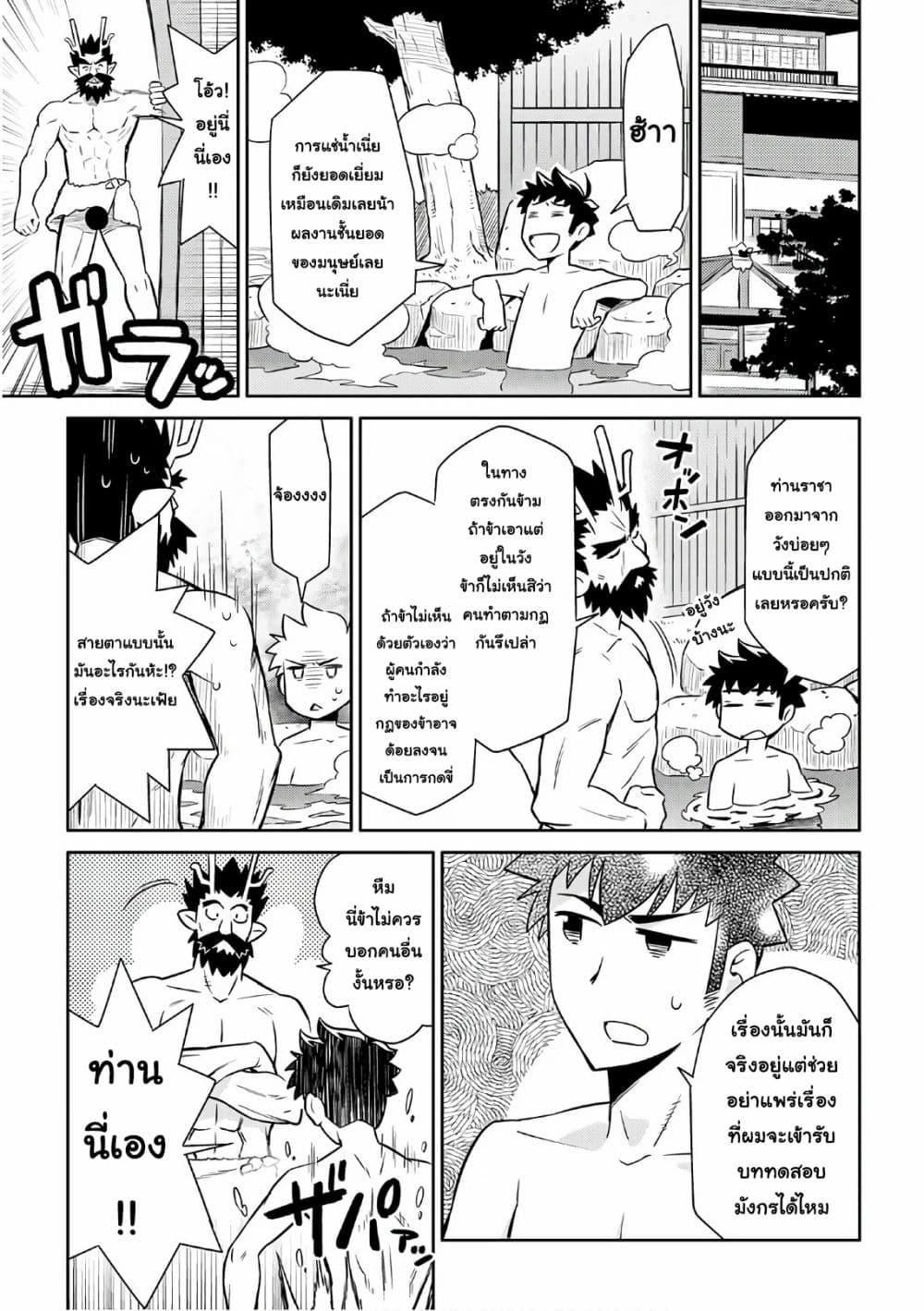 Toaru Ossan no VRMMO Katsudouki 41-41