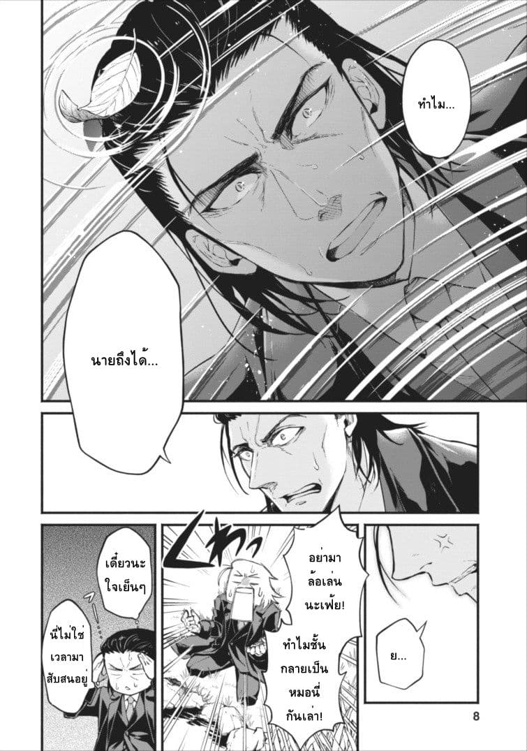 Maou-sama Retry! 1-Retry