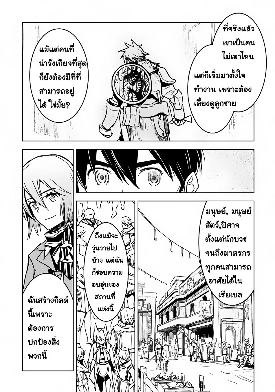 Kuro no Souzou Shoukanshi - Tenseisha no Hangyaku 6-6
