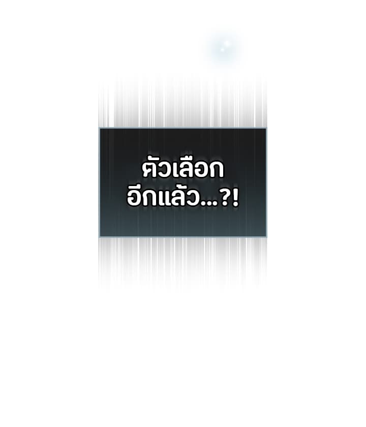 Death Is The Only Ending For The Villainess เกมรักอันตรายของนางร้าย 2-2