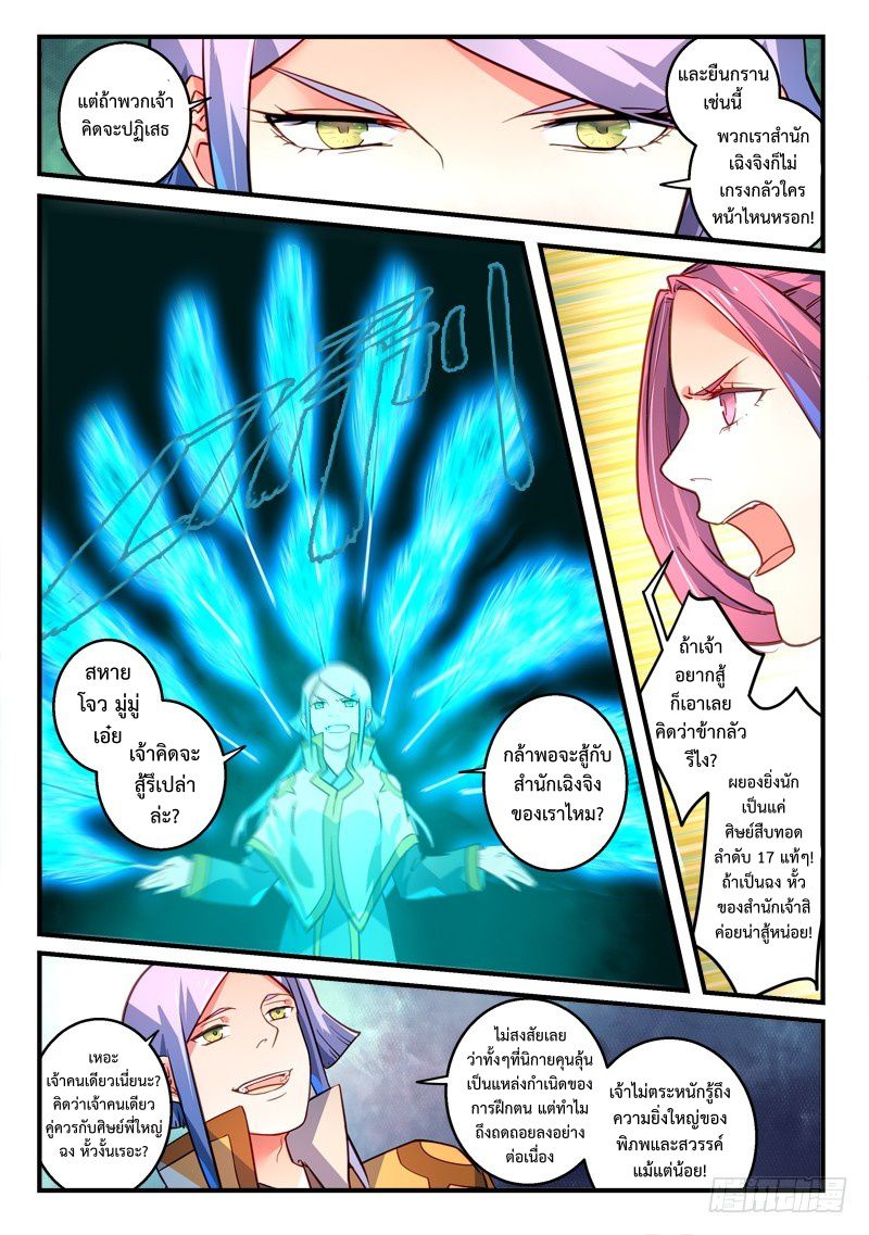 Spirit Blade Mountain 321-321