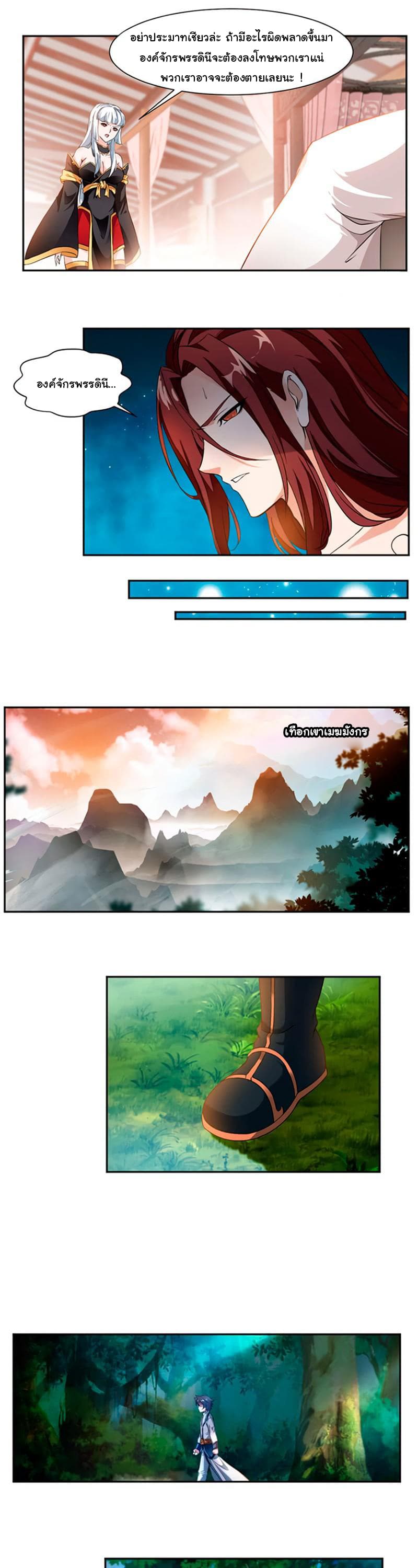 Nine Sun God King ราชันย์เทพเก้าสุริยัน 13-13