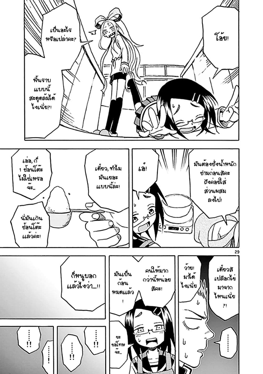 Fudatsuki no Kyoko-chan 7-เรามาทำคุกกี้ด้วยกันเถอะ