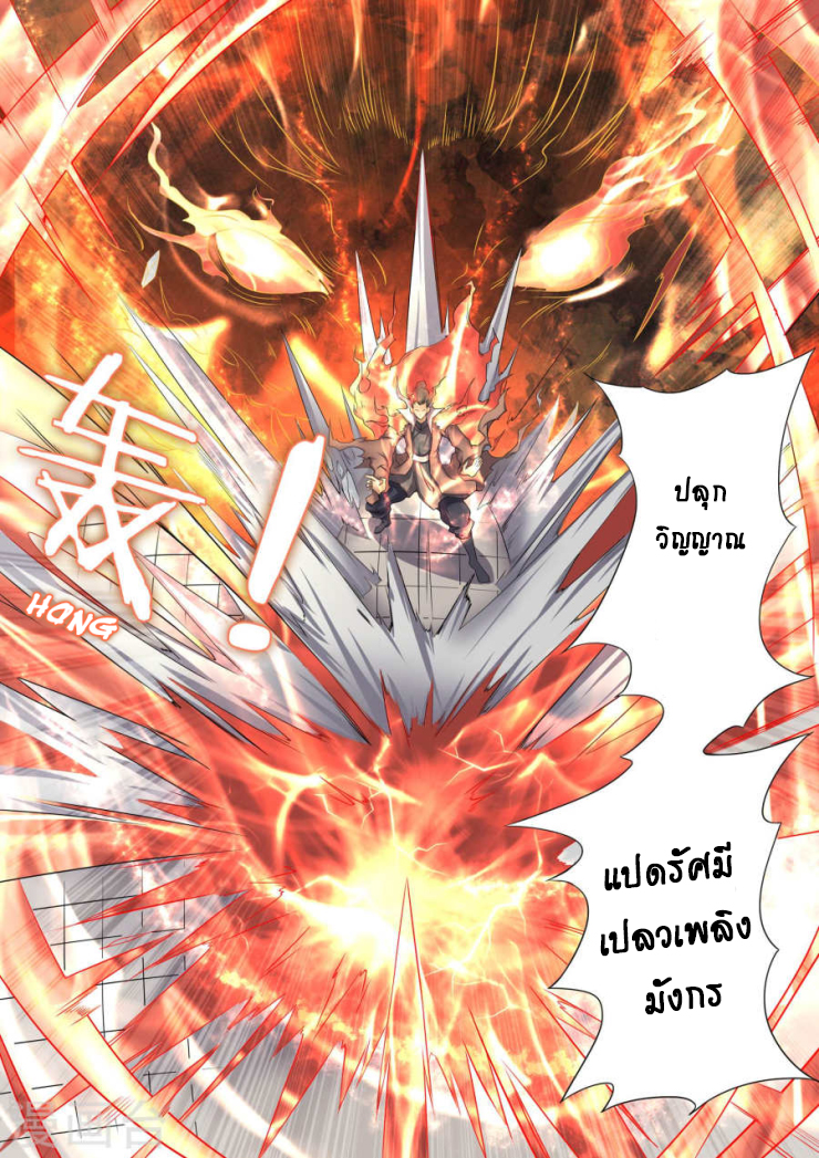 God of Martial Arts 70-70