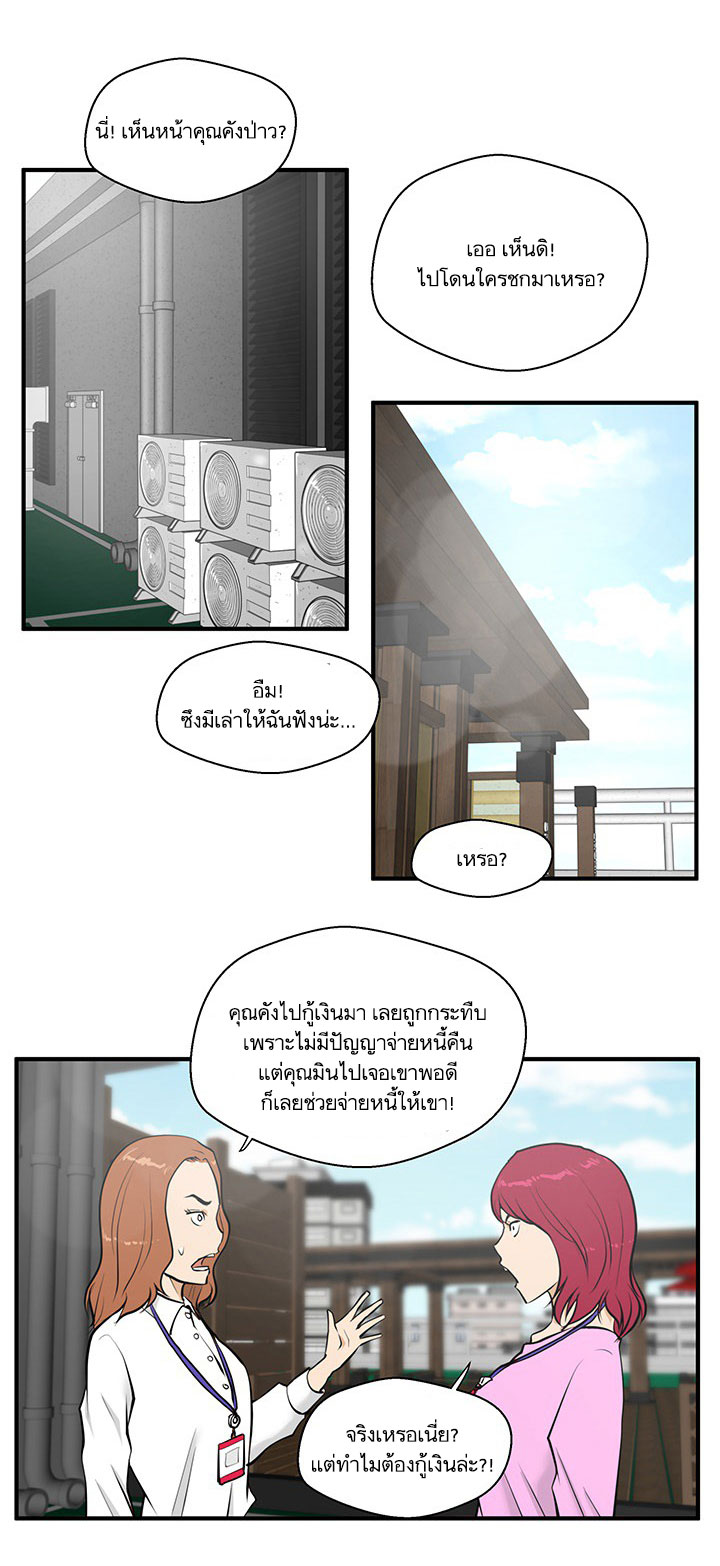 Mr. Kang 35-35