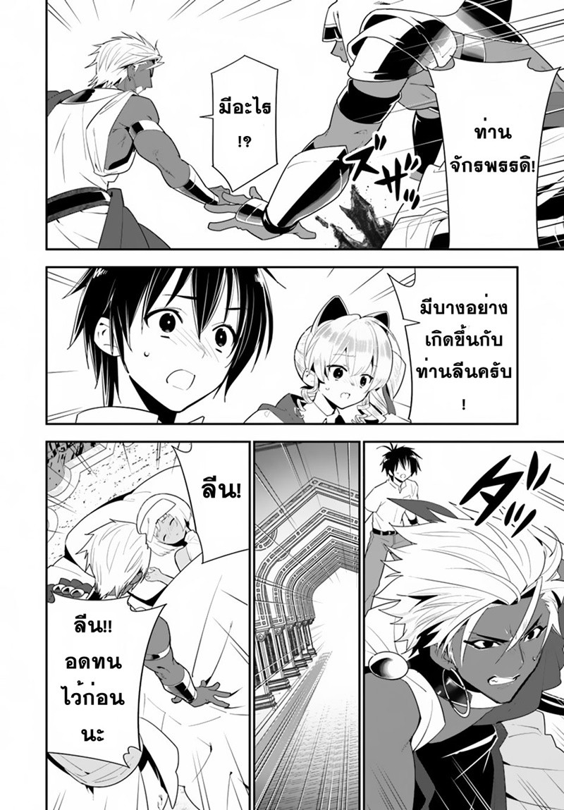 Isekai desu ga Mamono Saibai shiteimasu. 20-วิธีรักษาสุดมหัศจรรย์