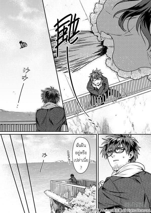 Magic Marriage 1-1