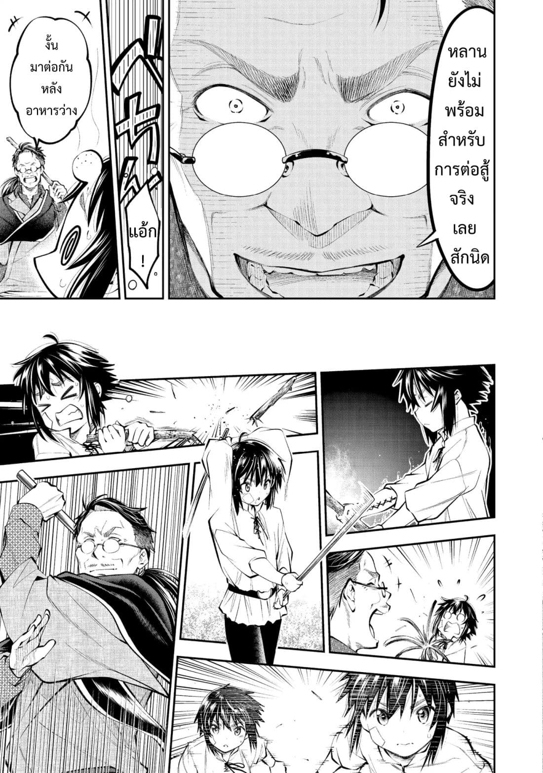 Keizoku wa Maryoku Nari 3-3