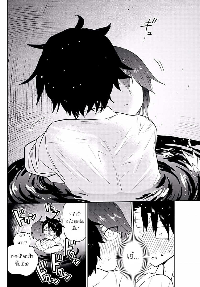 Hatsukoi Zombie 92-ดอกไม้แห่งความอลหม่าน