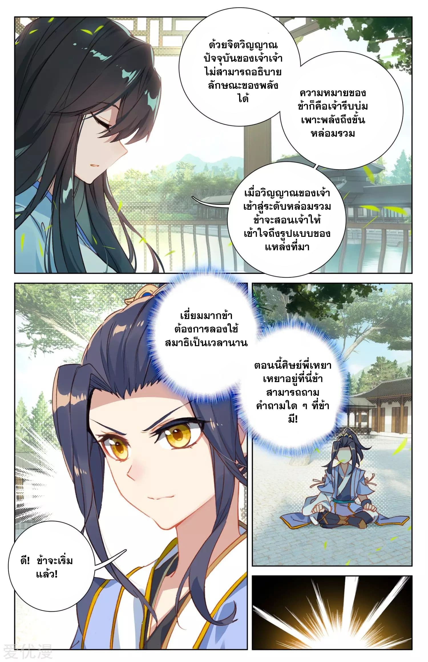 Yuan Zun 14-14