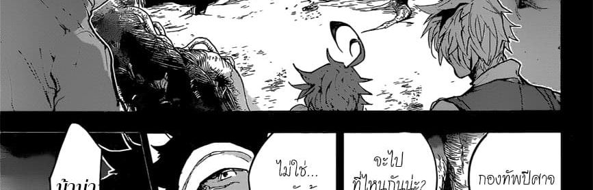 The Promised Neverland 148-จะไปหาเดี๋ยวนี้ล่ะ