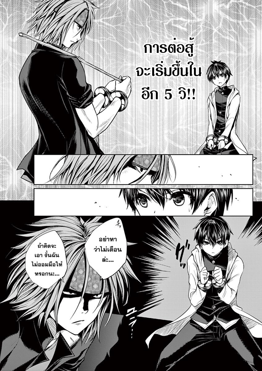 Battle in 5 Seconds After Meeting 5-ฝึกเล่น (1)