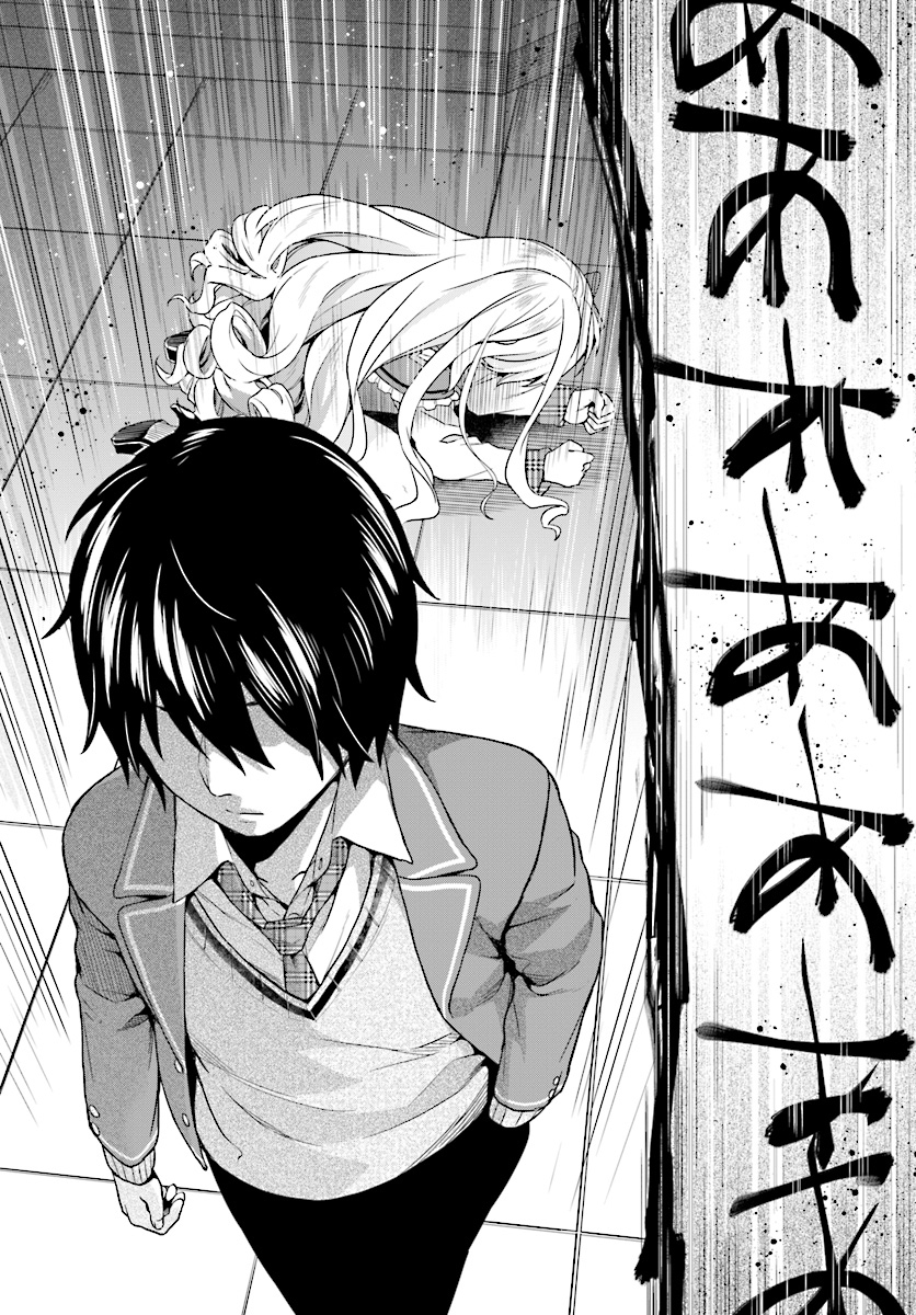 Jishou F-Rank no Oniisama ga Game de Hyouka sareru Gakuen no Chouten ni Kunrin suru Sou desu yo? 4.2-4.2