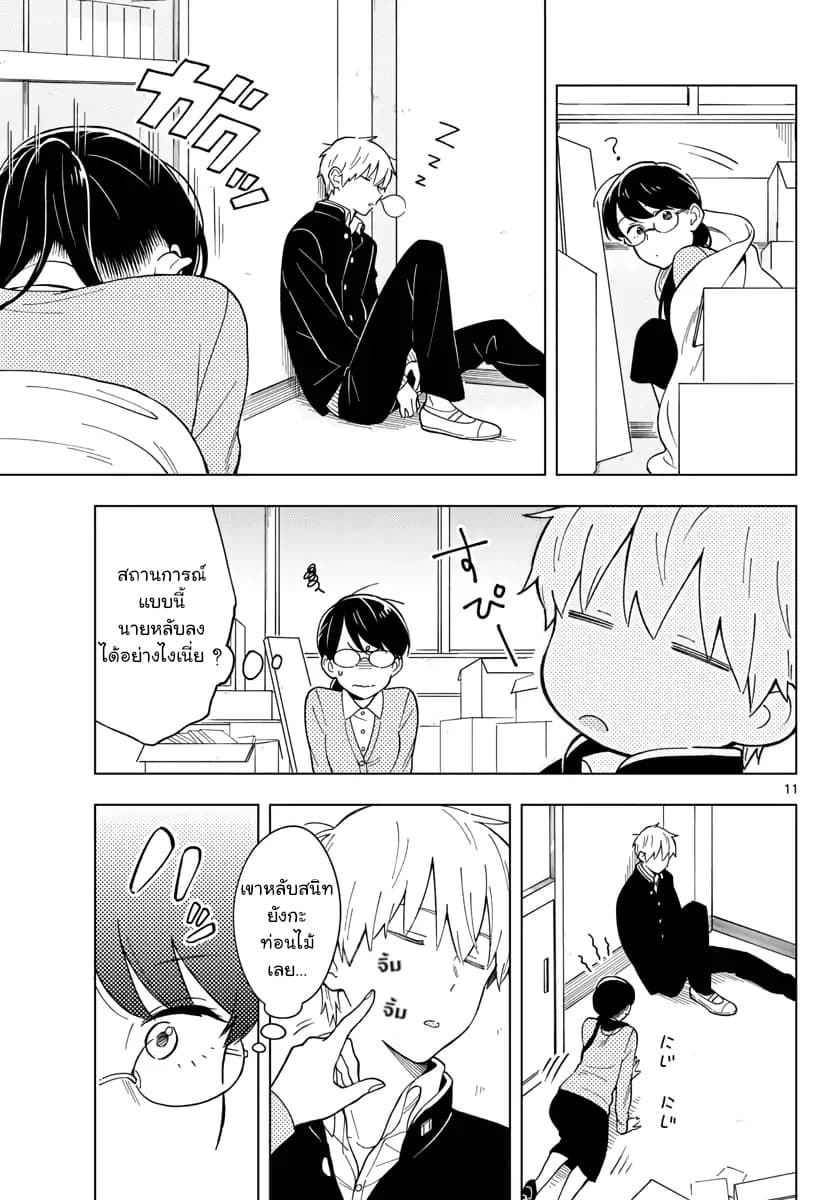 Sensei Wa Koi o Oshie Rarenai คนอย่างอาจารย์ให้พูดตรงๆ ว่ารักผมหน่ะ คงเป็นไปไม่ได้แหงๆ 8-8