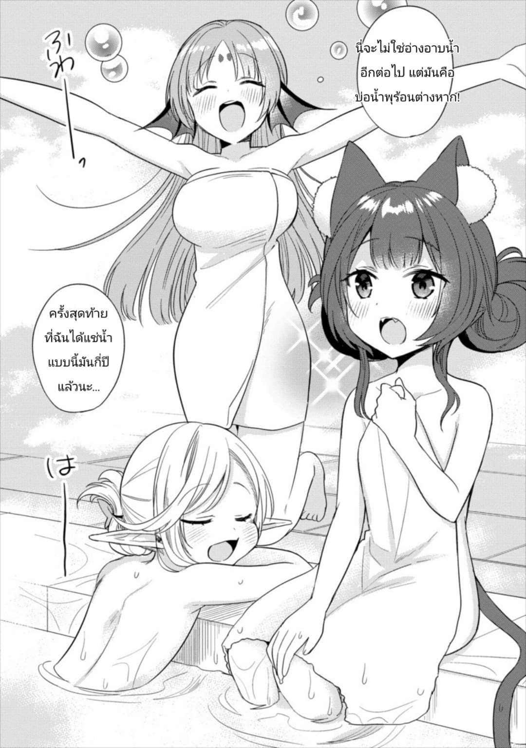 Isekai de Kojiin wo Hiraita kedo, Naze ka Darehitori Sudatou to Shinai Ken 15-15