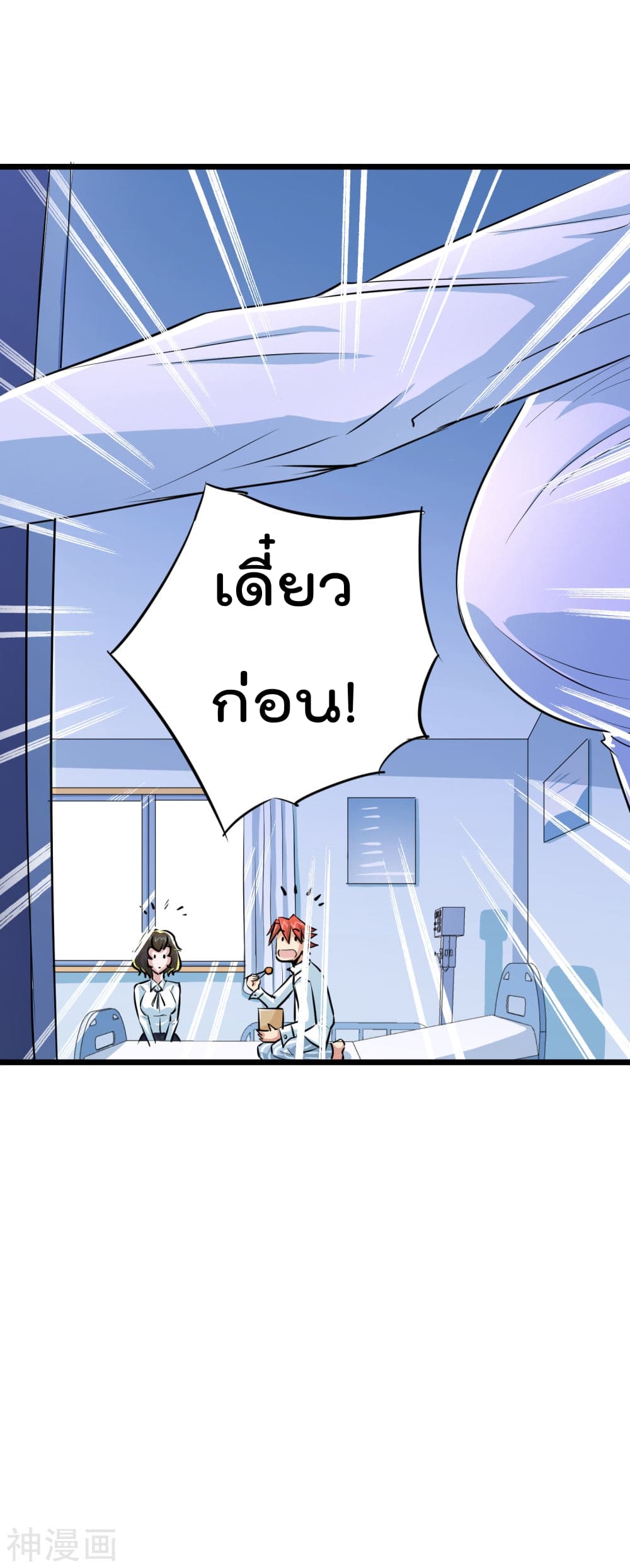 The Bodyguard of Harem ฮาเร็มนี้ของผมนะค้าบ 34-34