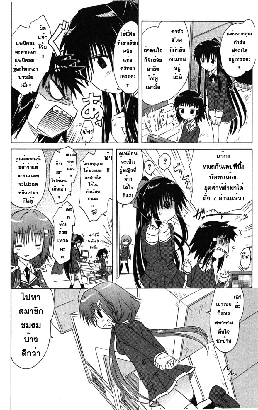 Cafe Detective Club 1-ชมรมคาเฟ่นักสืบ
