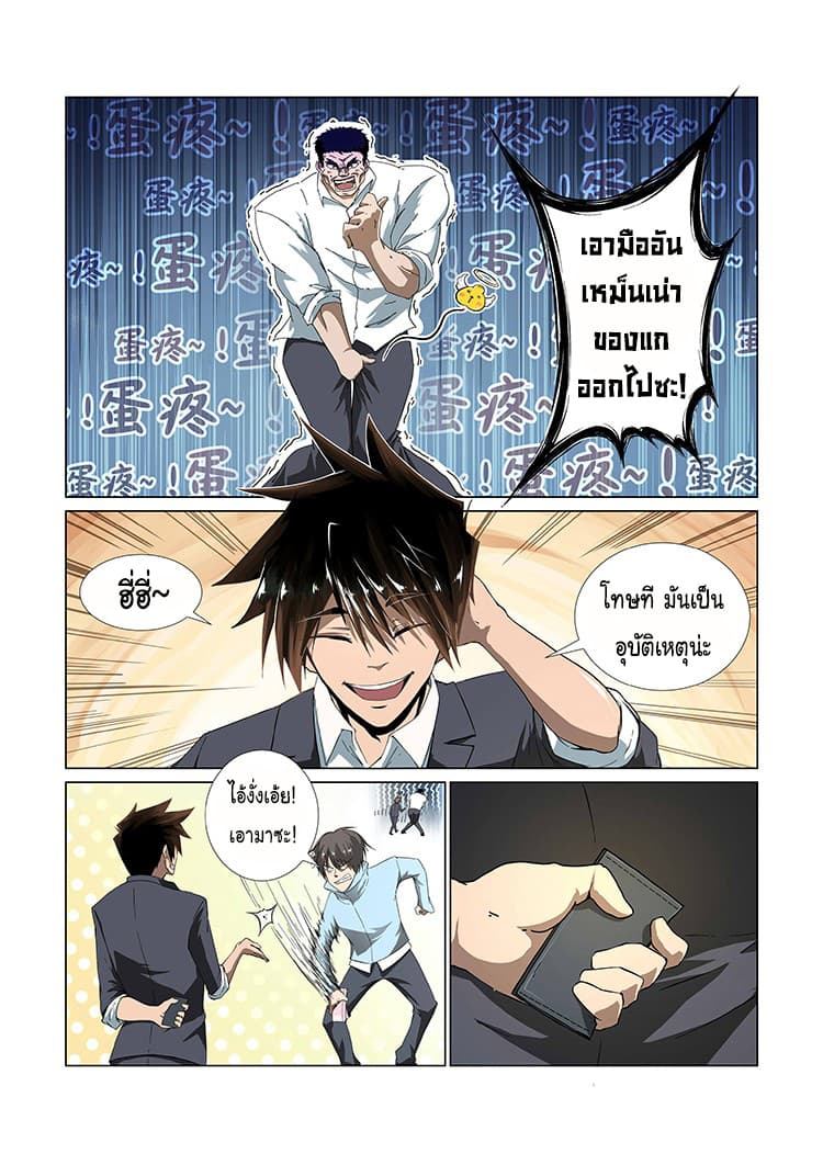 Divine Spirit 1-1
