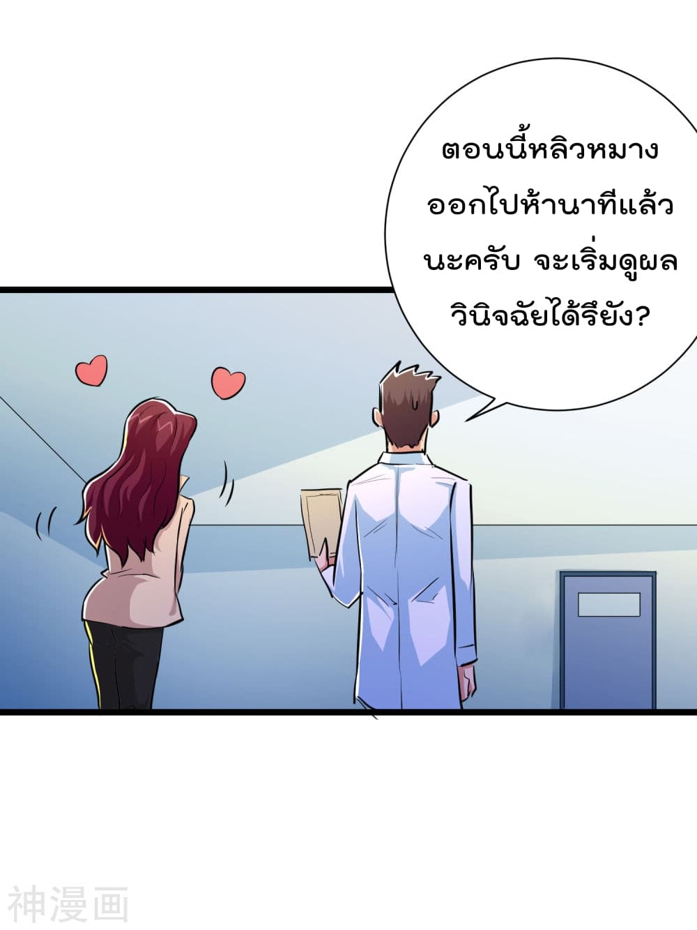 The Bodyguard of Harem ฮาเร็มนี้ของผมนะค้าบ 34-34