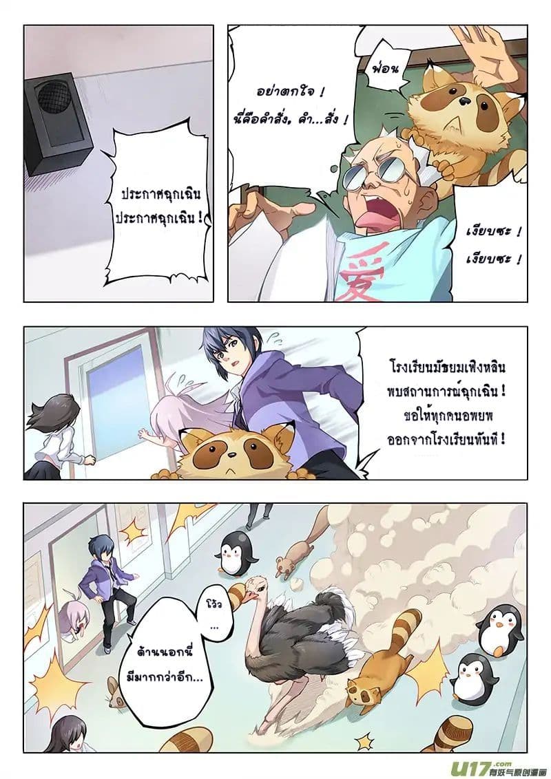 The Last Summoner 3-3