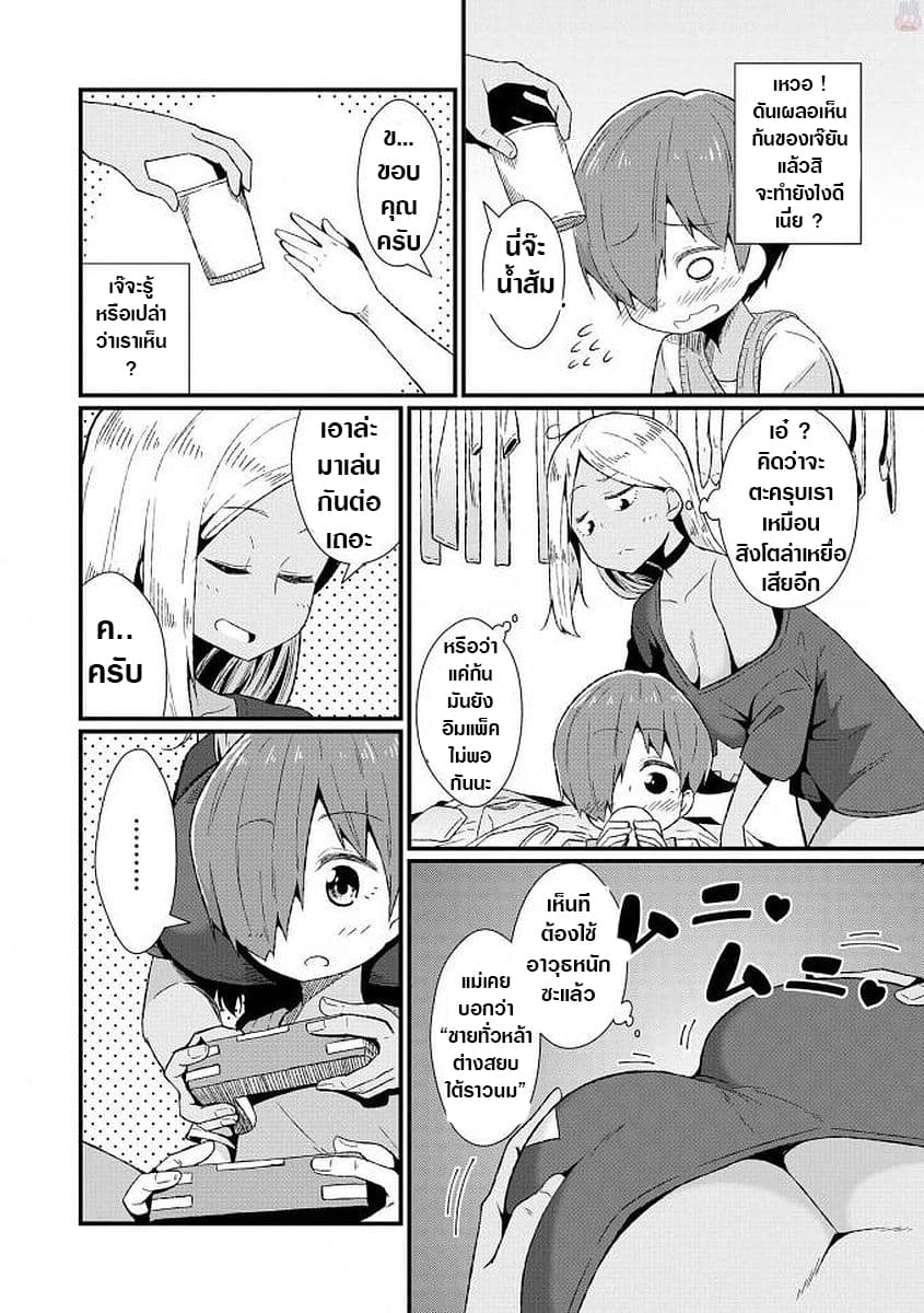 Yan-nee-shiki Kouryakuhou 1-1