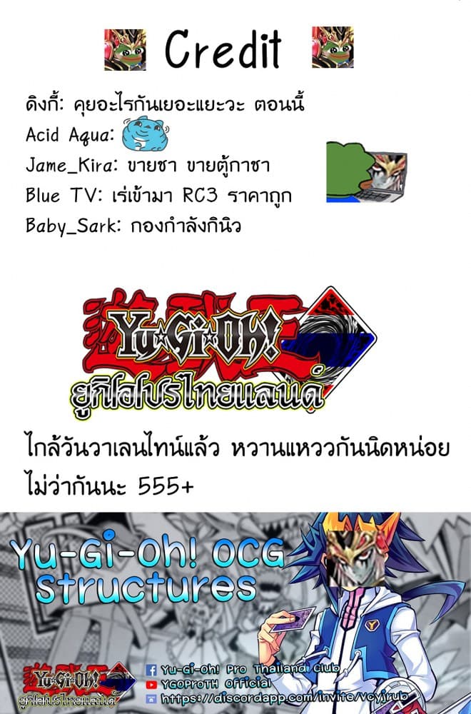 Yu-Gi-Oh! OCG Structures 7-Duel Date!?