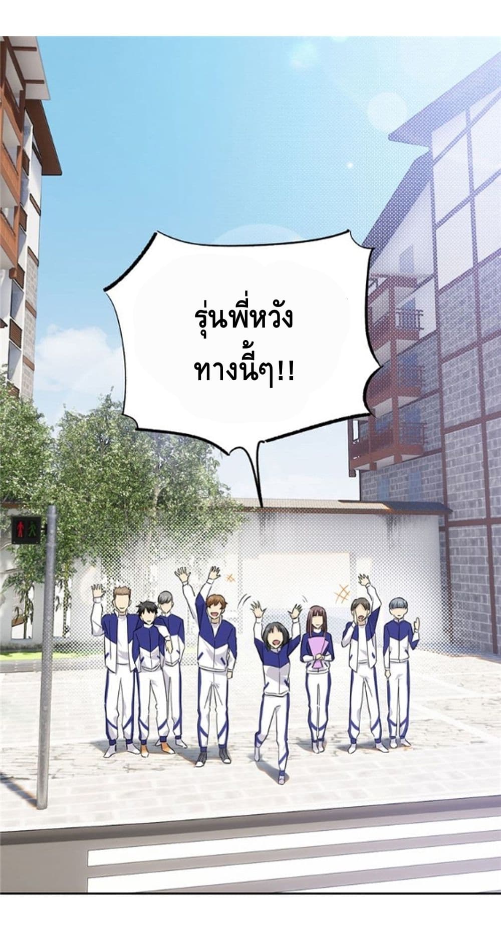 Global Martial Arts ระบบจอมยุทธสุดโกงแห่งโลกคู่ขนาน 4-4