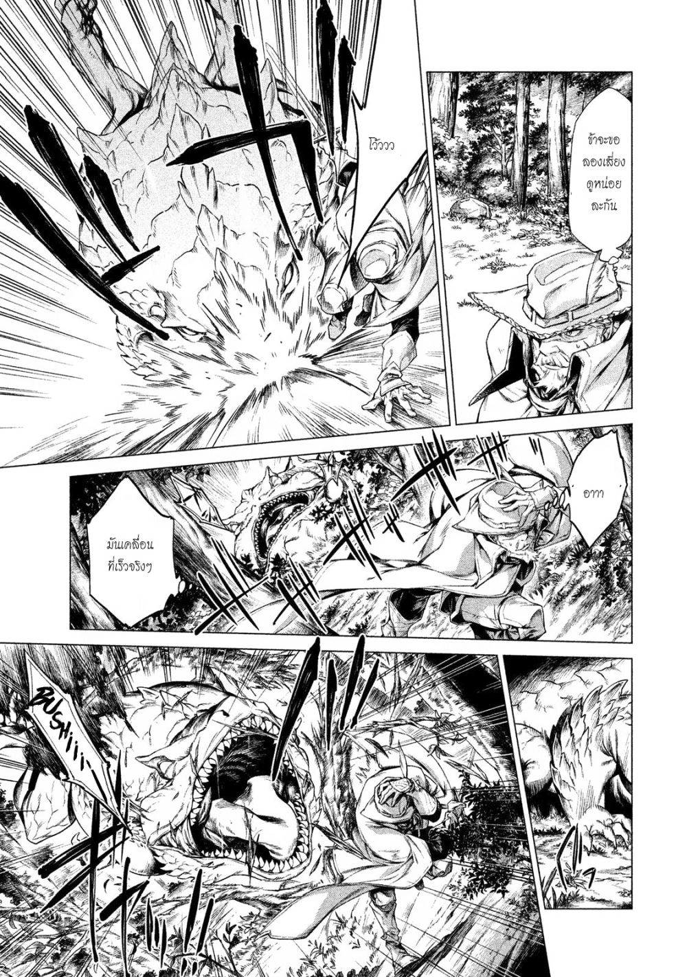 Henkyou no Roukishi - Bard Loen 4-4