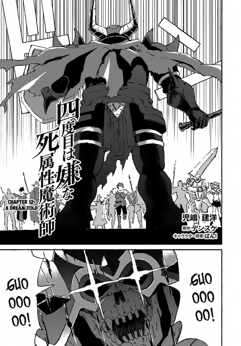 The Death Mage Who Doesn't Want a Fourth Time จอมเวทแห่งศาสตร์ความตาย ผู้ไม่อยากมีชีวิตที่สี่ 12-12