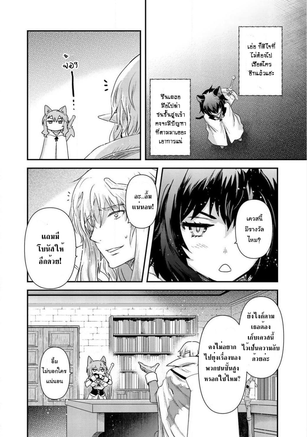 Tensei Shitara Ken deshita 16-การกลับมาของแรงค์A