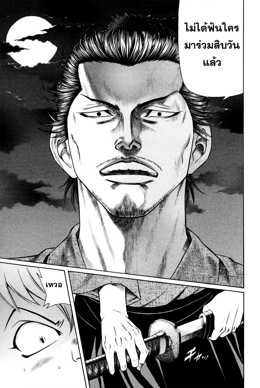 Bakudan! - Bakumatsu Danshi 1-ฉันอยากจะเป็นคนสำคัญ