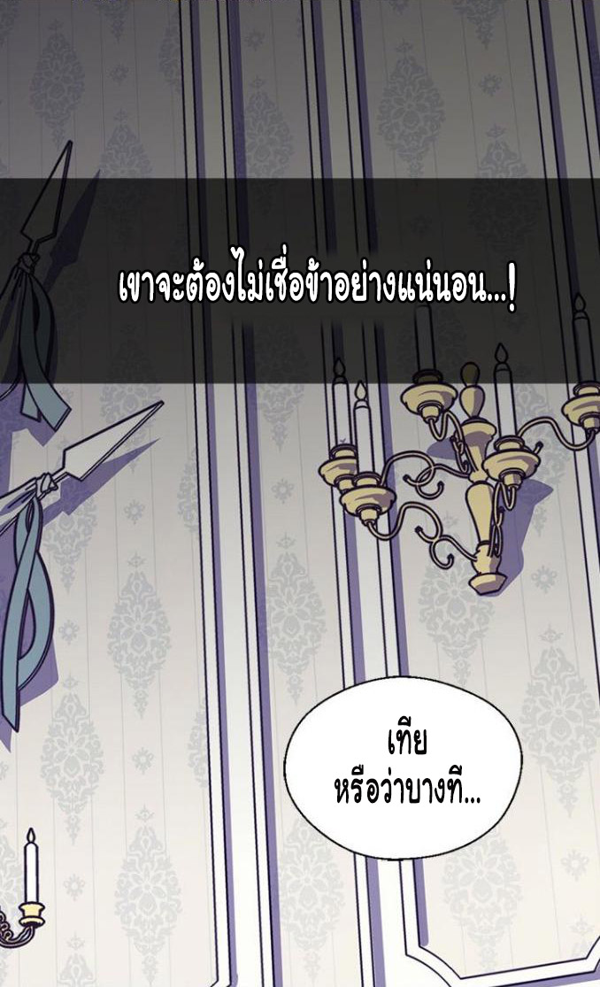 The Abandoned Empress 16-16