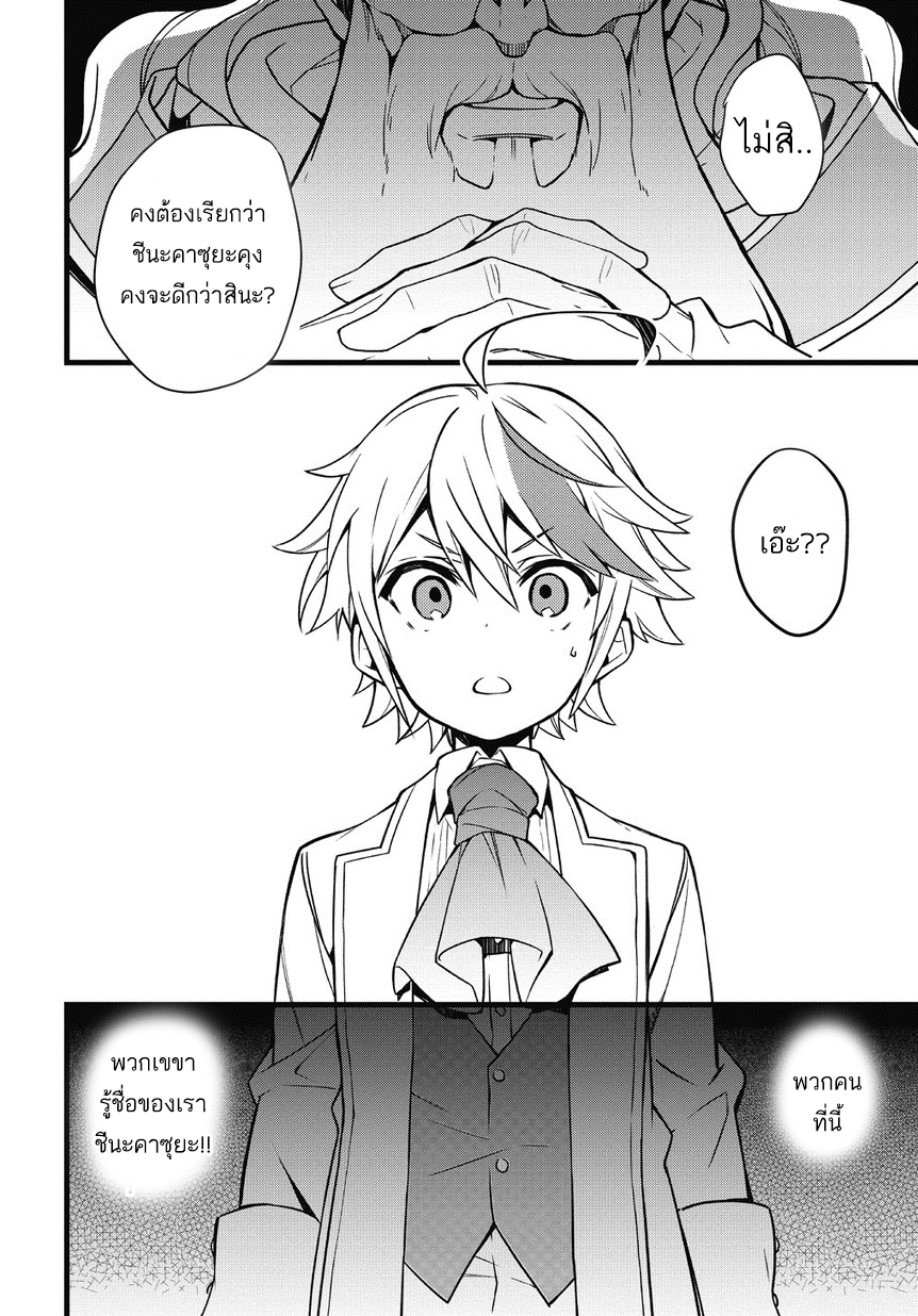 Tensei Kizoku no Isekai Boukenroku ~Jichou wo Shiranai Kamigami no Shito~ 1-1