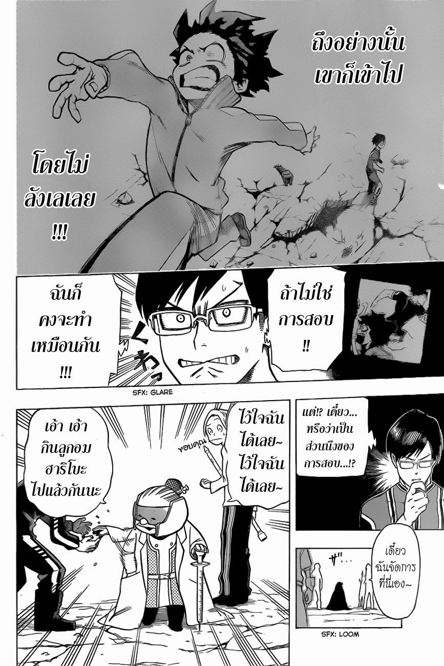 Boku no Hero Academia 4-TH-จุดเริ่มต้น